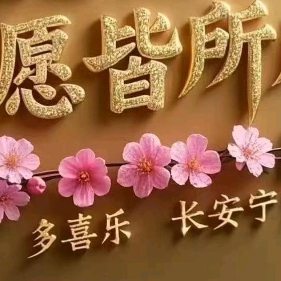໑ღ᭄三公主请发财🦋꧔ꦿ᭄💞