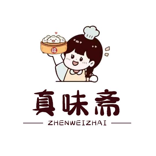真味斋