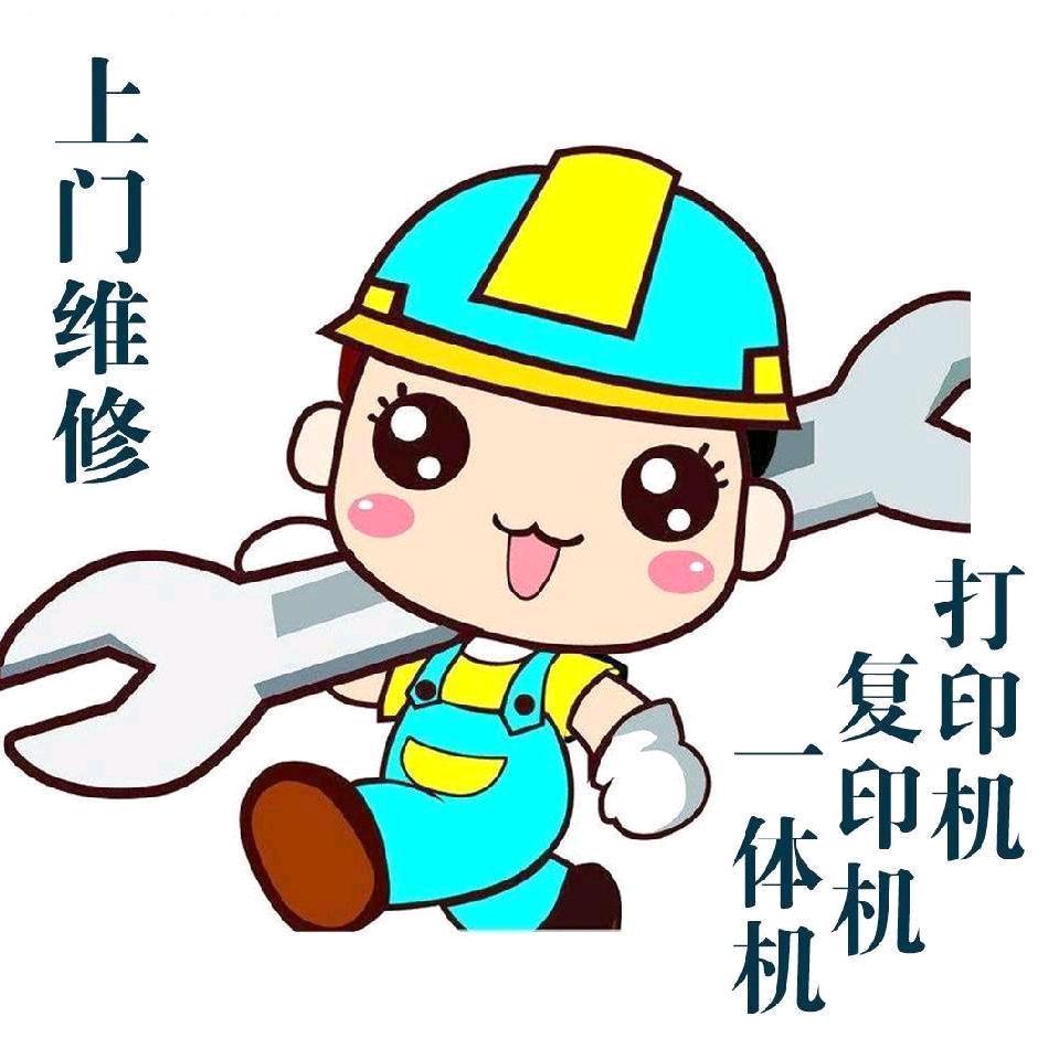 电脑打印机维修