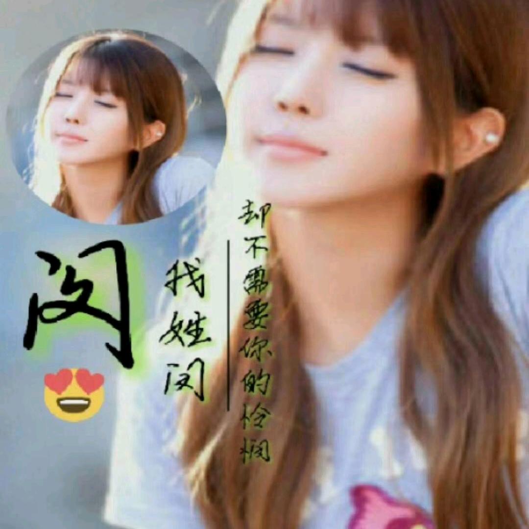 单亲闵三妹