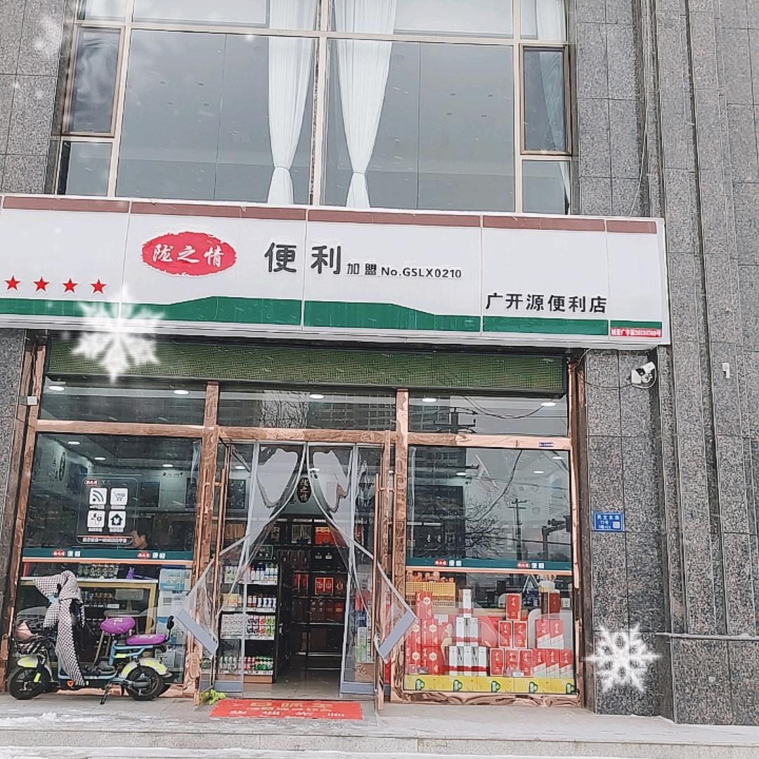 临夏光哥广开源好酒（酒小快）