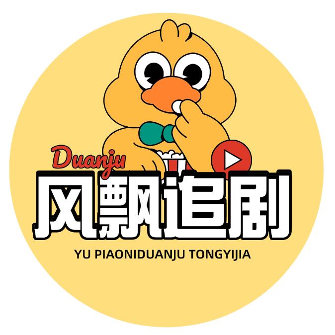 风飘追剧