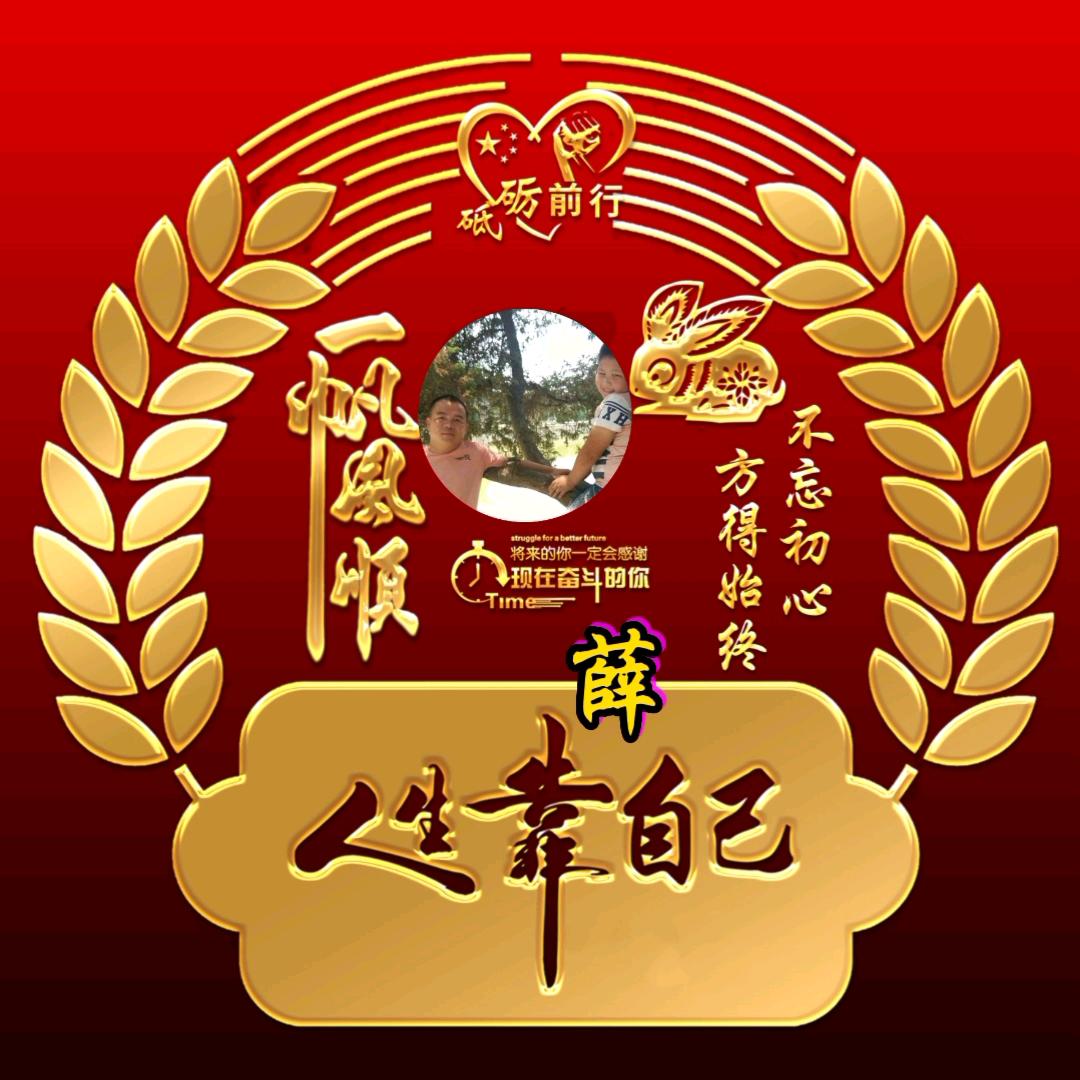 男儿志在四方………………男人别做羊，要做