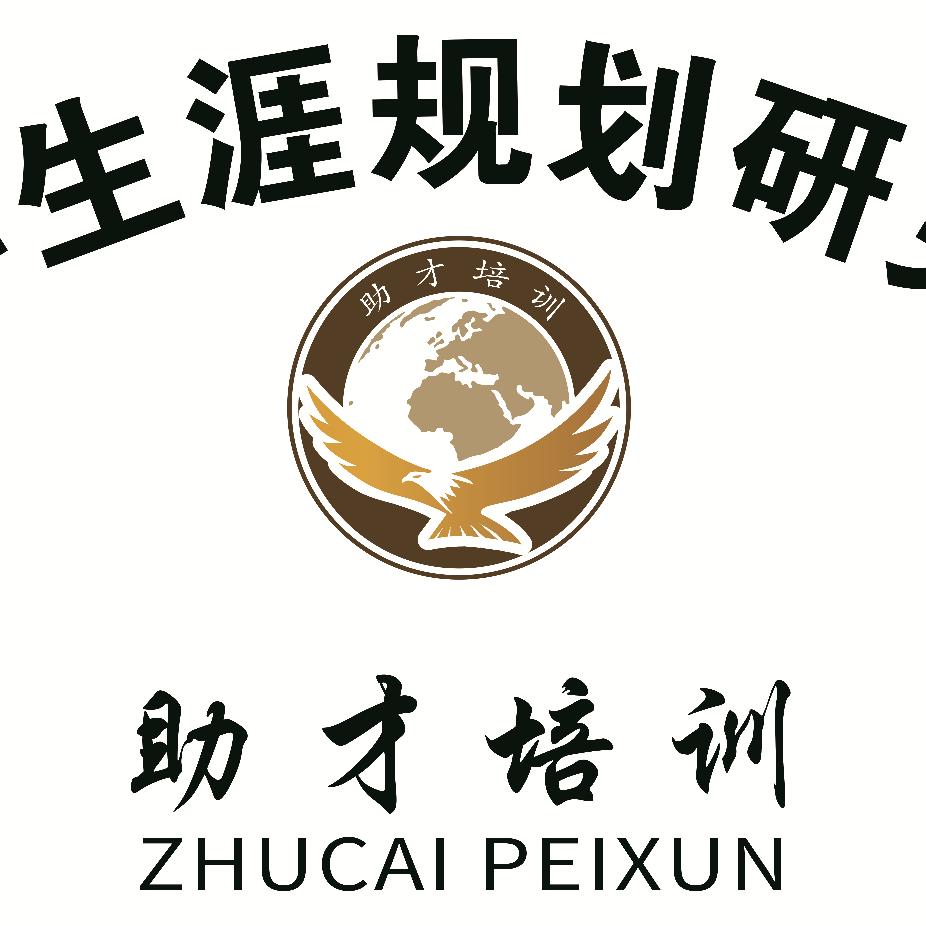 云龙聊大学生涯规划
