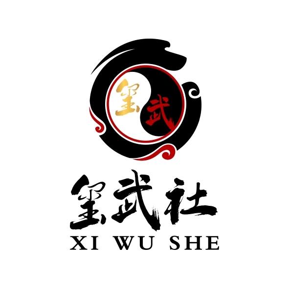 玺武社体育俱乐部