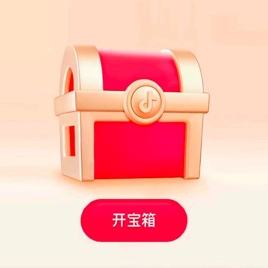 惊喜活跃广