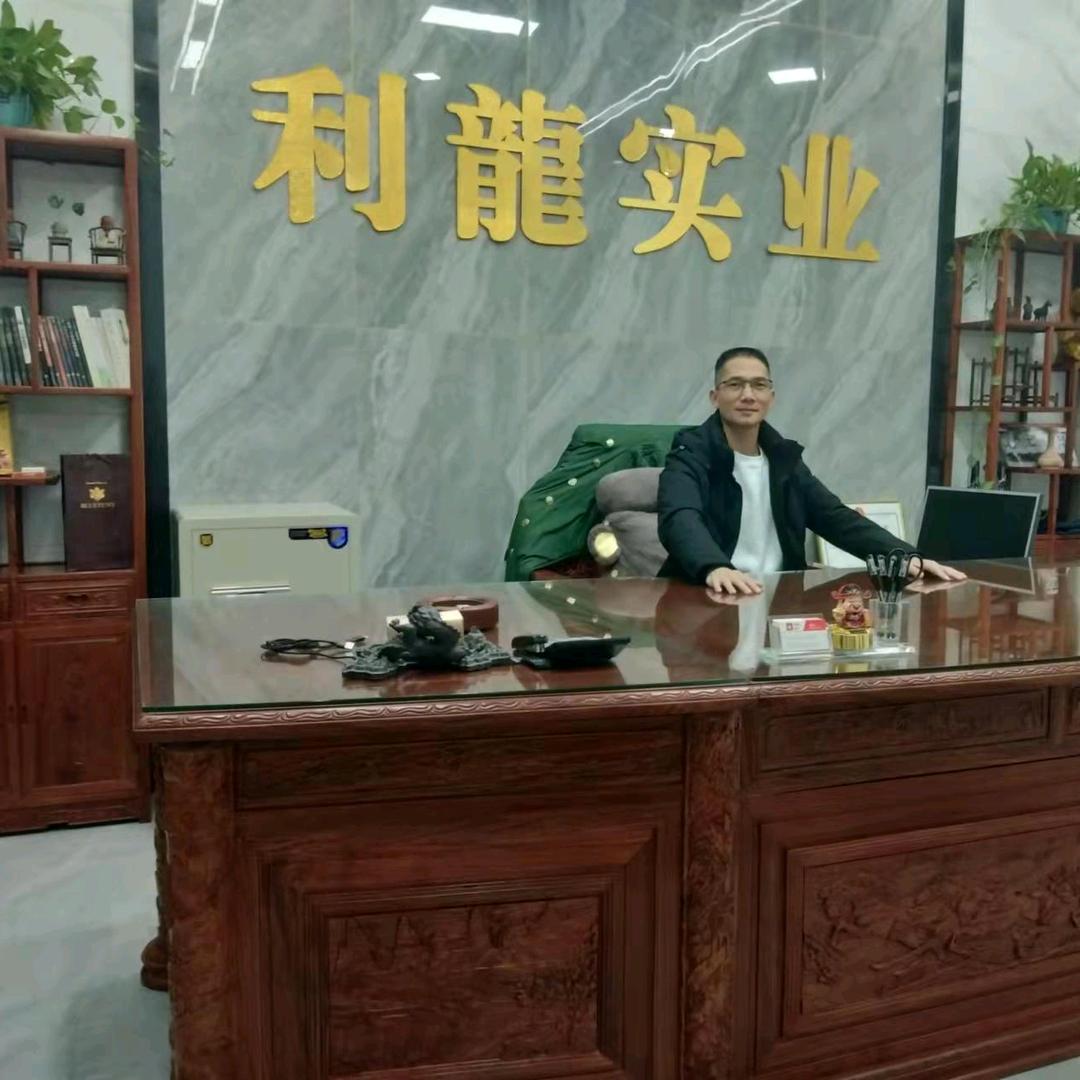 利龍实业