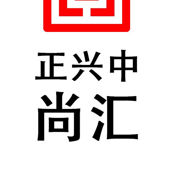 锦煜广告设计