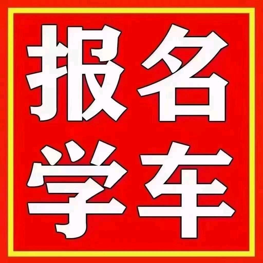 南宁驾校学车-梅梅