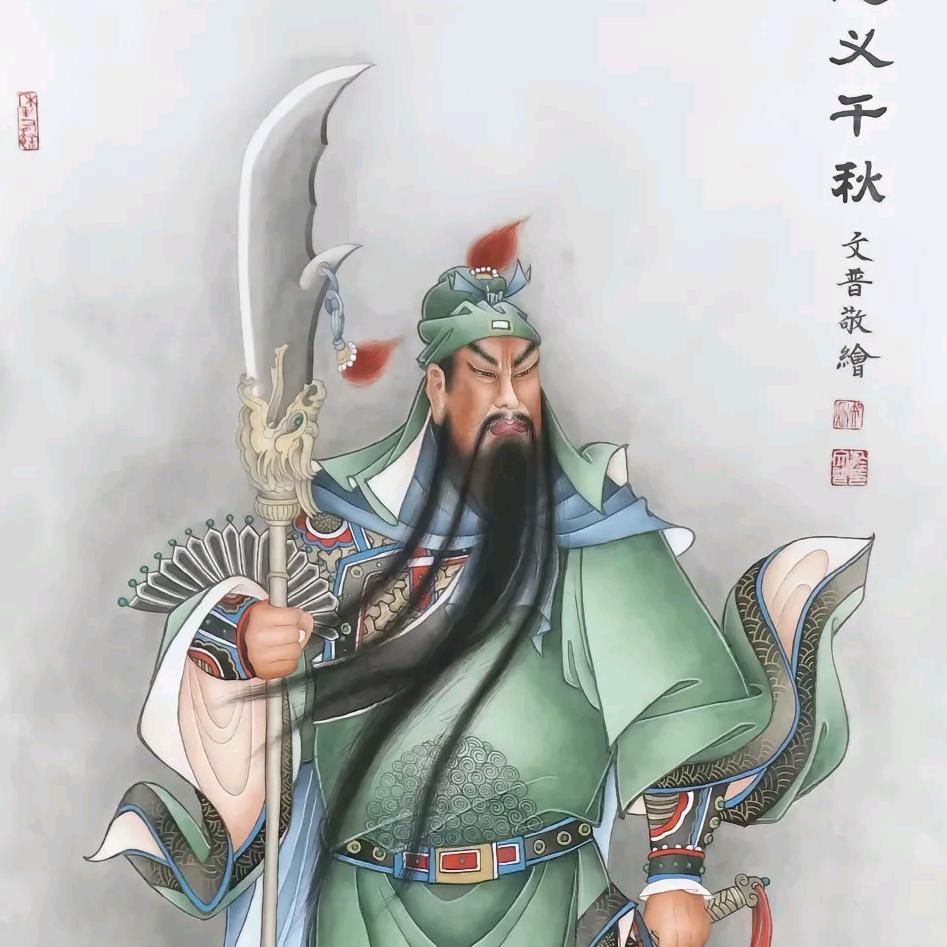 漢壽亭侯