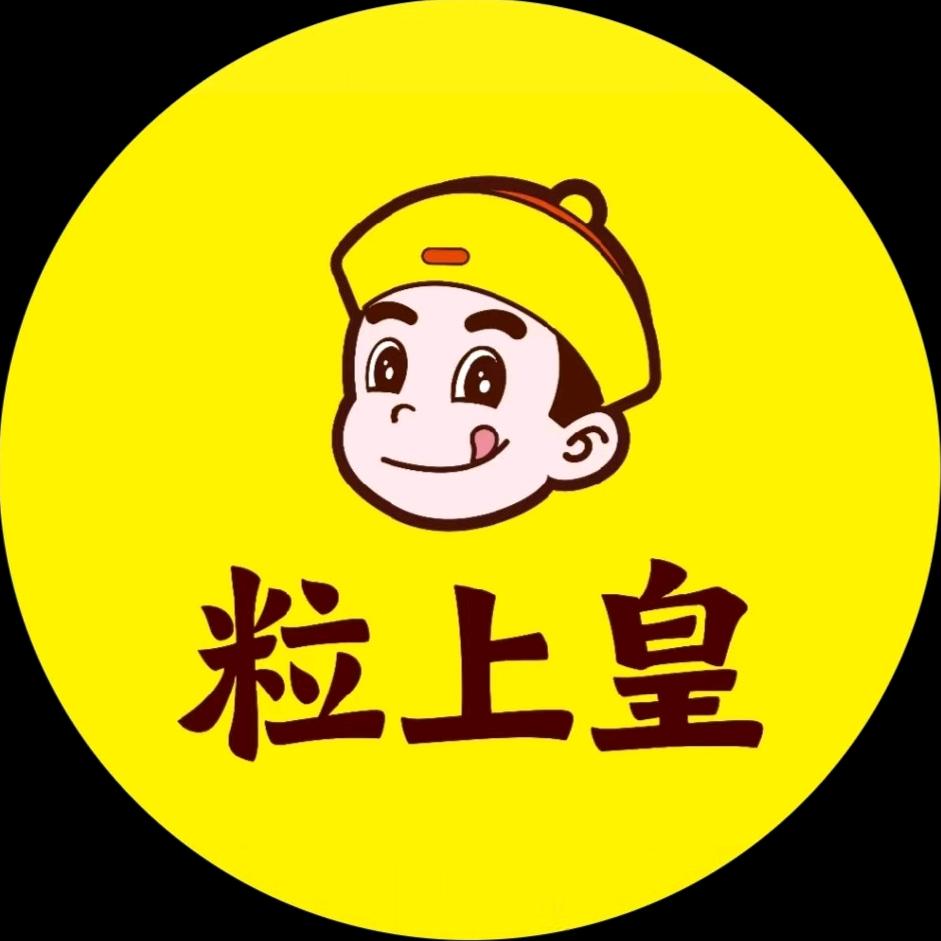 粒上皇(南宁西乡塘正恒国际广场店)