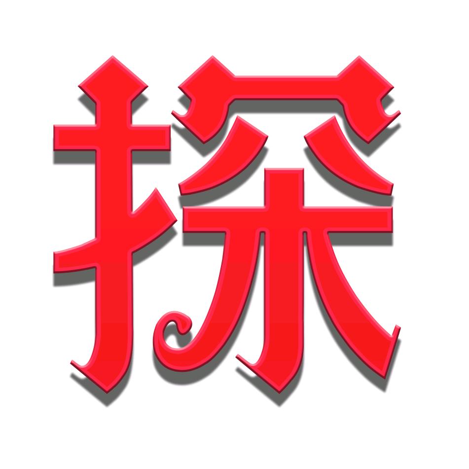 乐乐在合肥