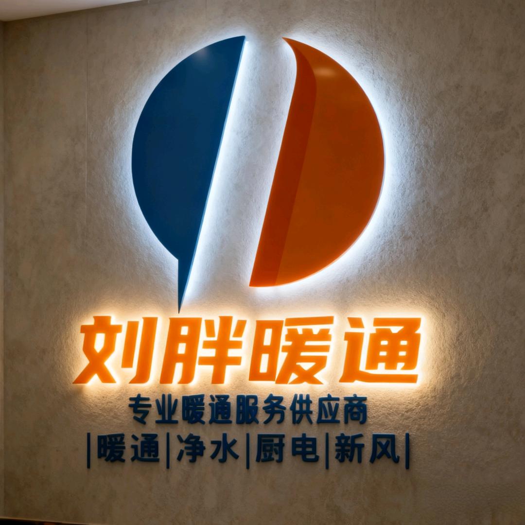 暖男兄弟-刘胖的杂货铺（随心所欲废柴版）