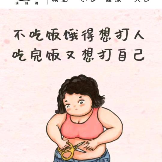 张姐丽减美瘦吧（闻喜万福店）