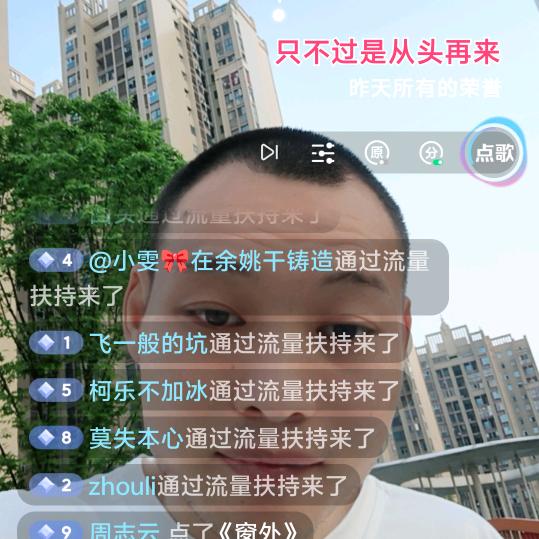 周志云