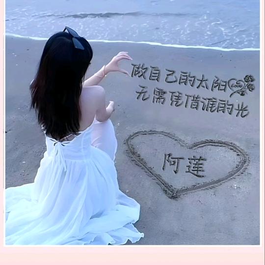 ℳ⿻⃰YuLiꦿ᭄🦋ꦿ໊余生᭄🕊随心