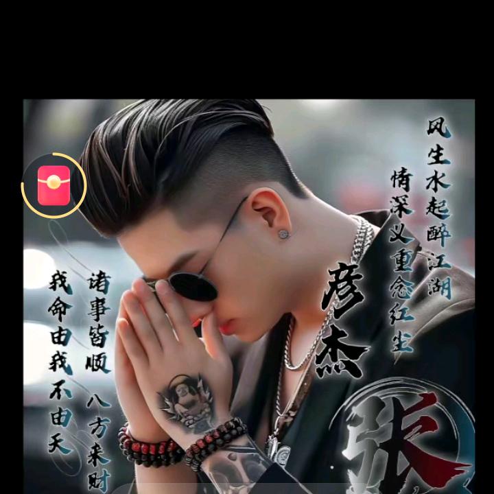 ☠️毕🐲然和李🐉