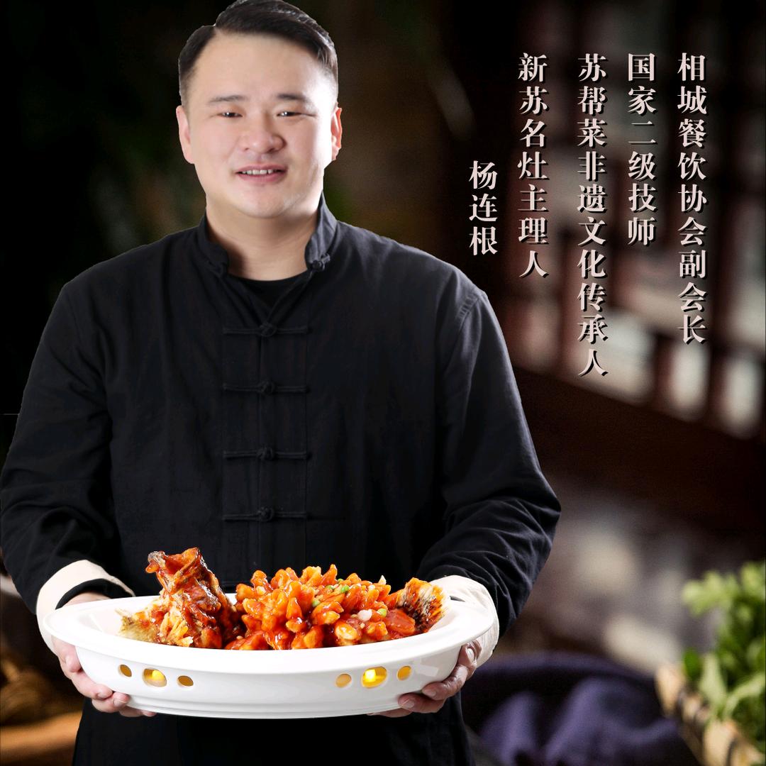 新苏名灶@杨记鼎牛轩