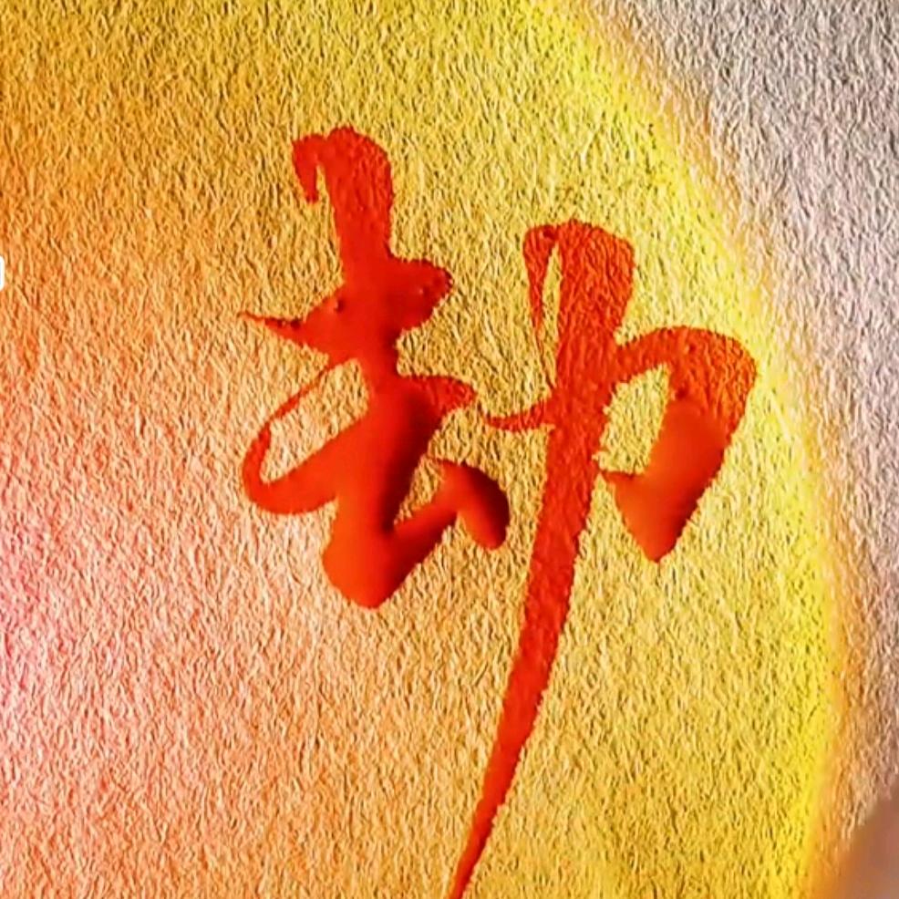 心飞扬