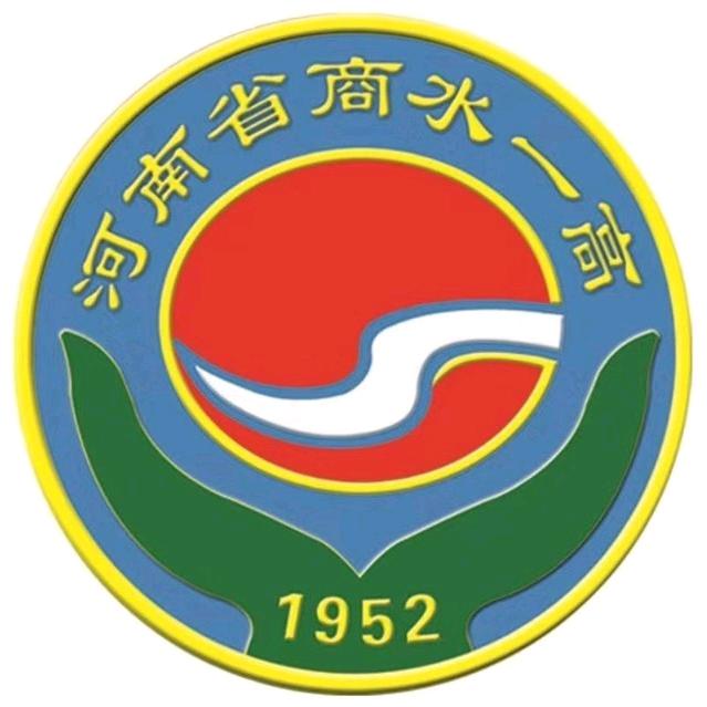 商水一高