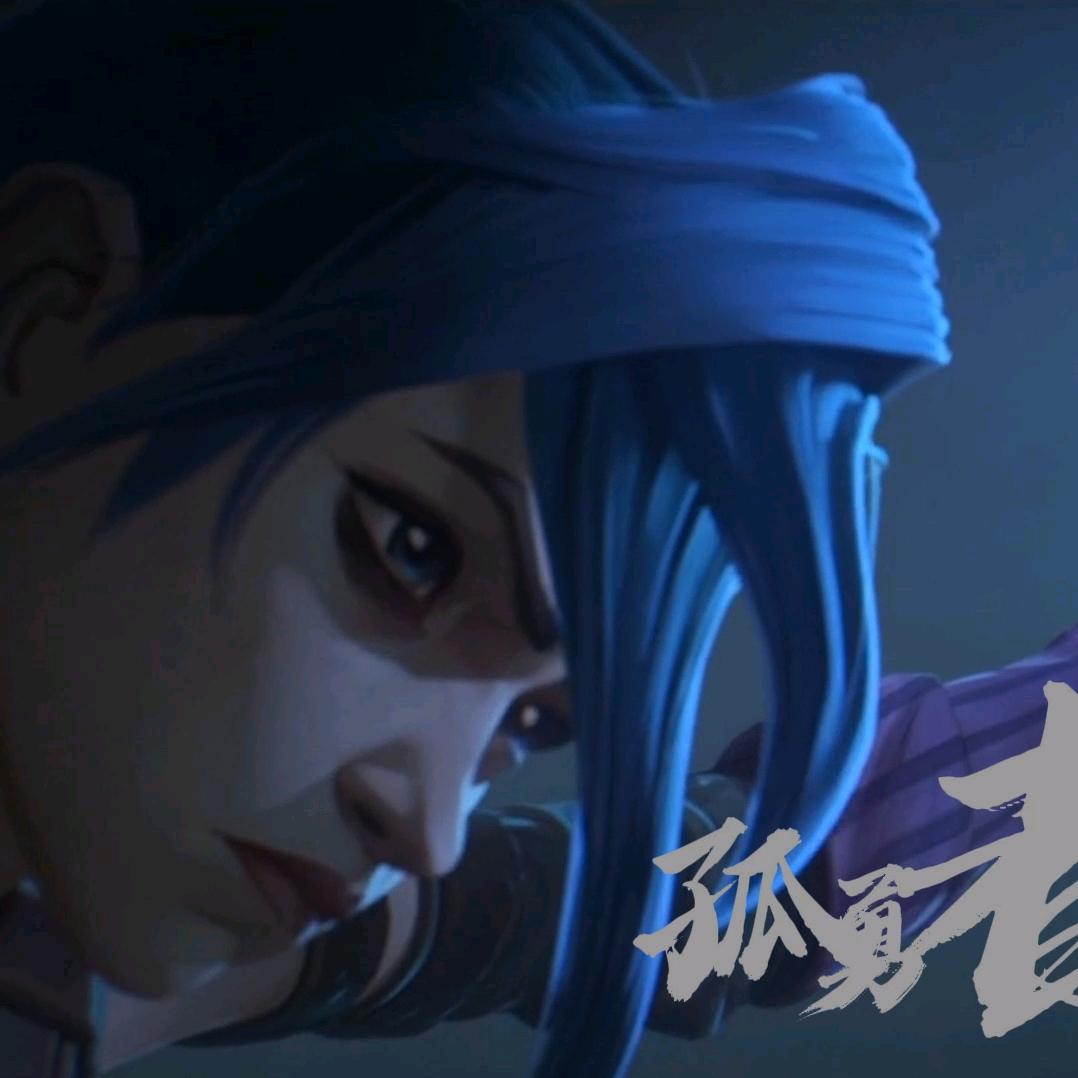 毒歌单