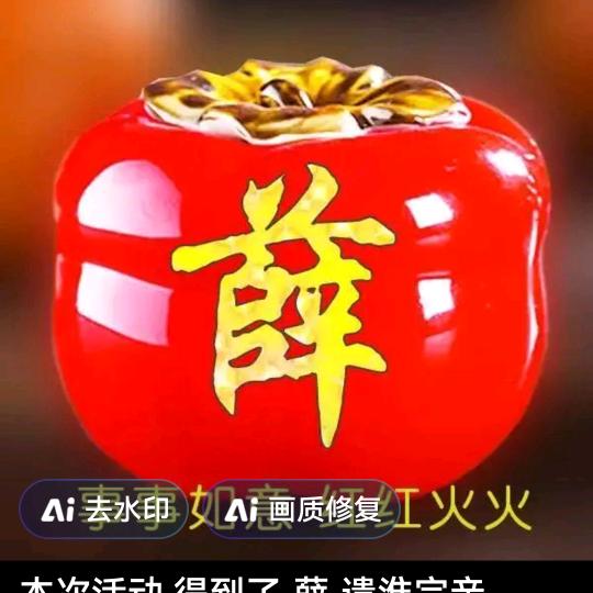 薛！71年的🐖