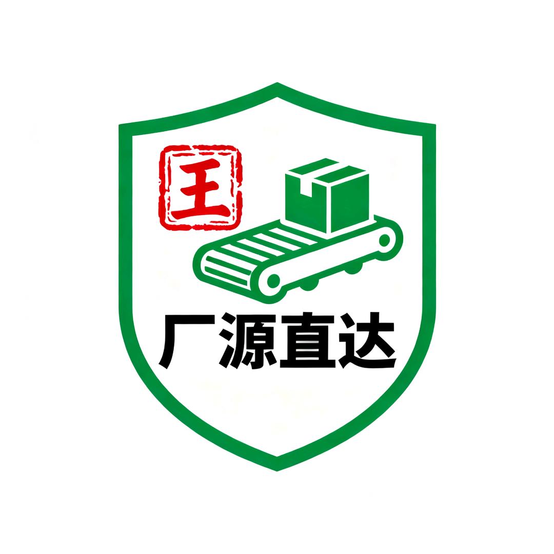 老王家厂源直达铺