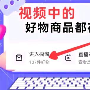 小买生活用品