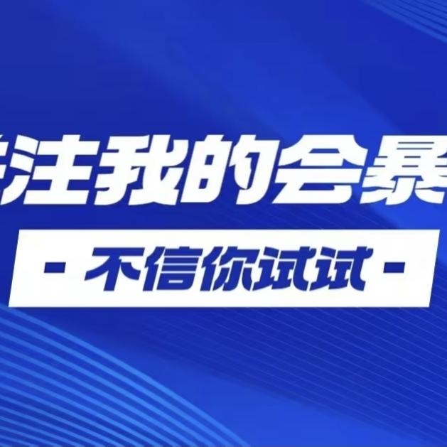 鼎航金服王教练我在张北等你