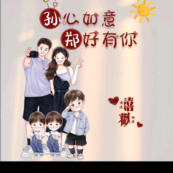 三孙映月明湖畔