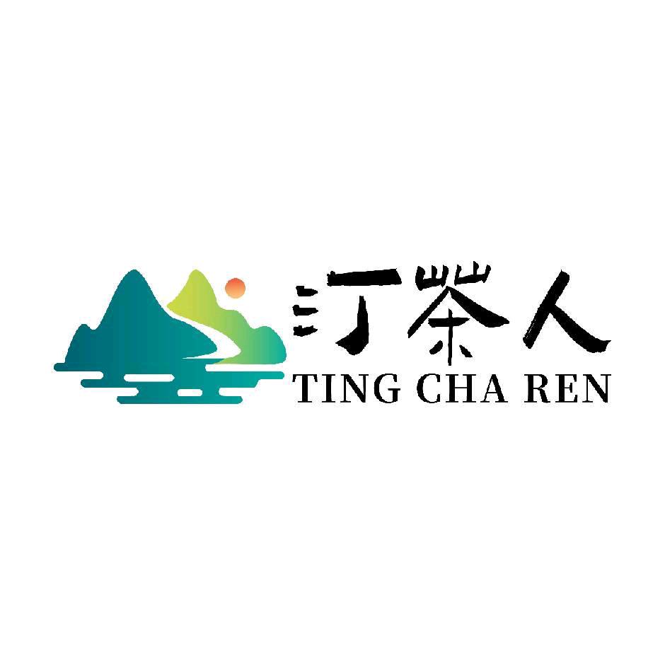 汀茶人茶楼供应链
