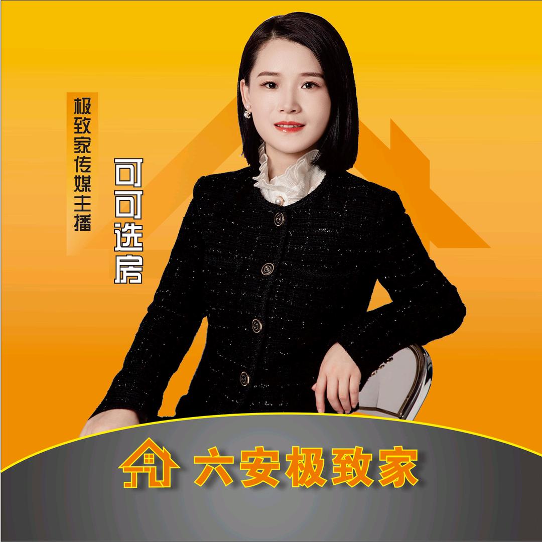 六安可可选房