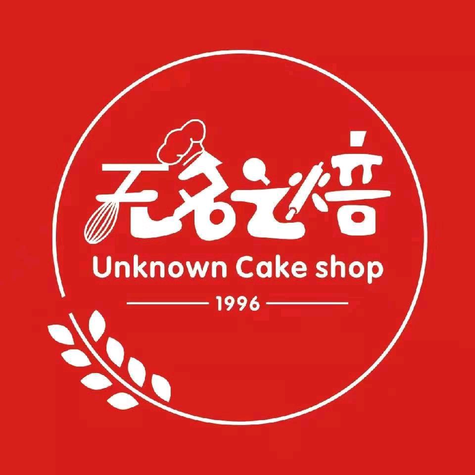 温州市鹿城区南汇奥焙斯食品店