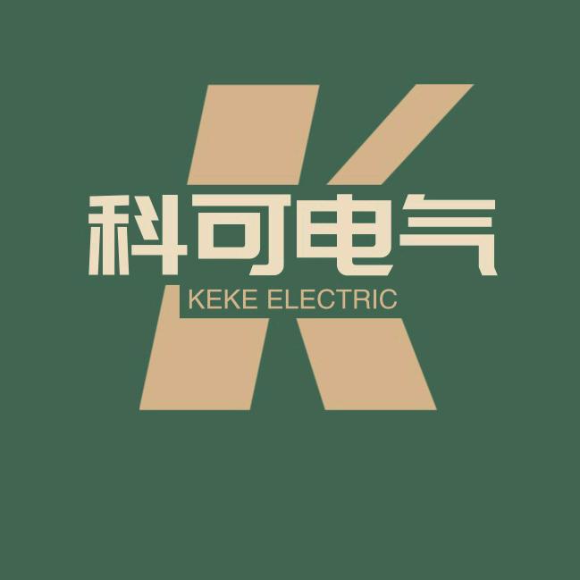 科可电气