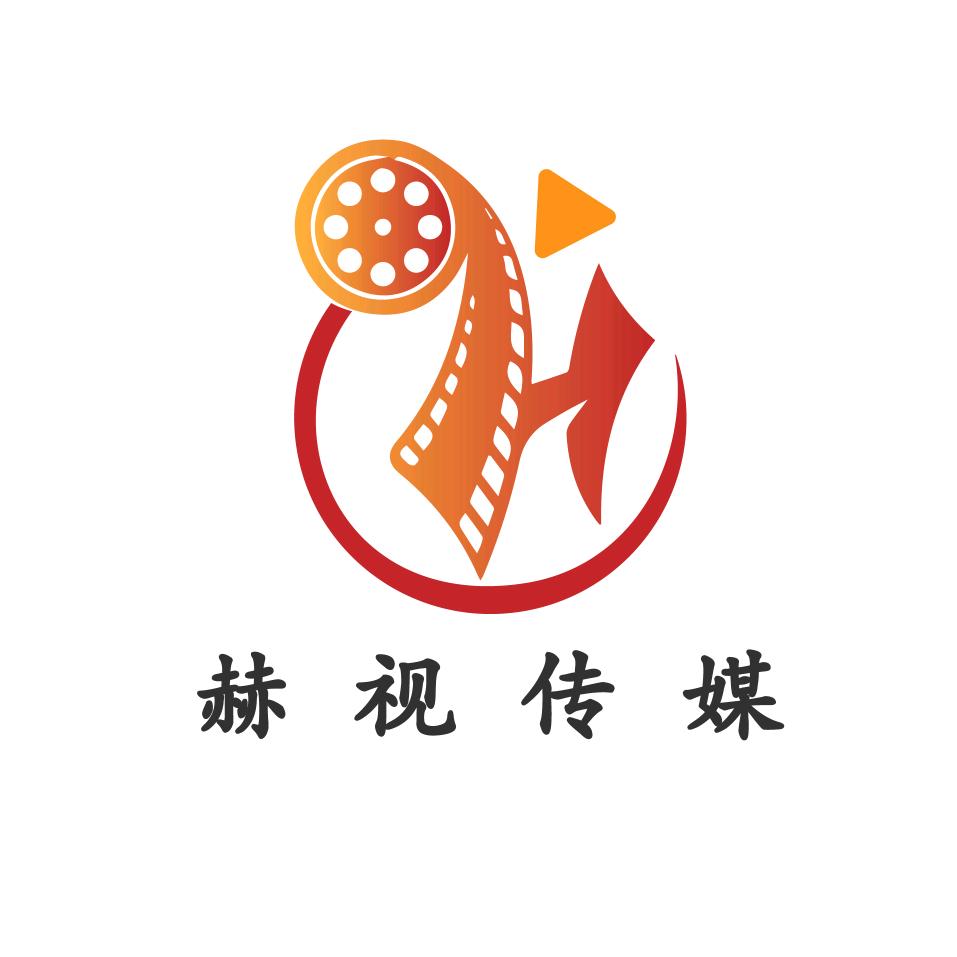 赫视传媒