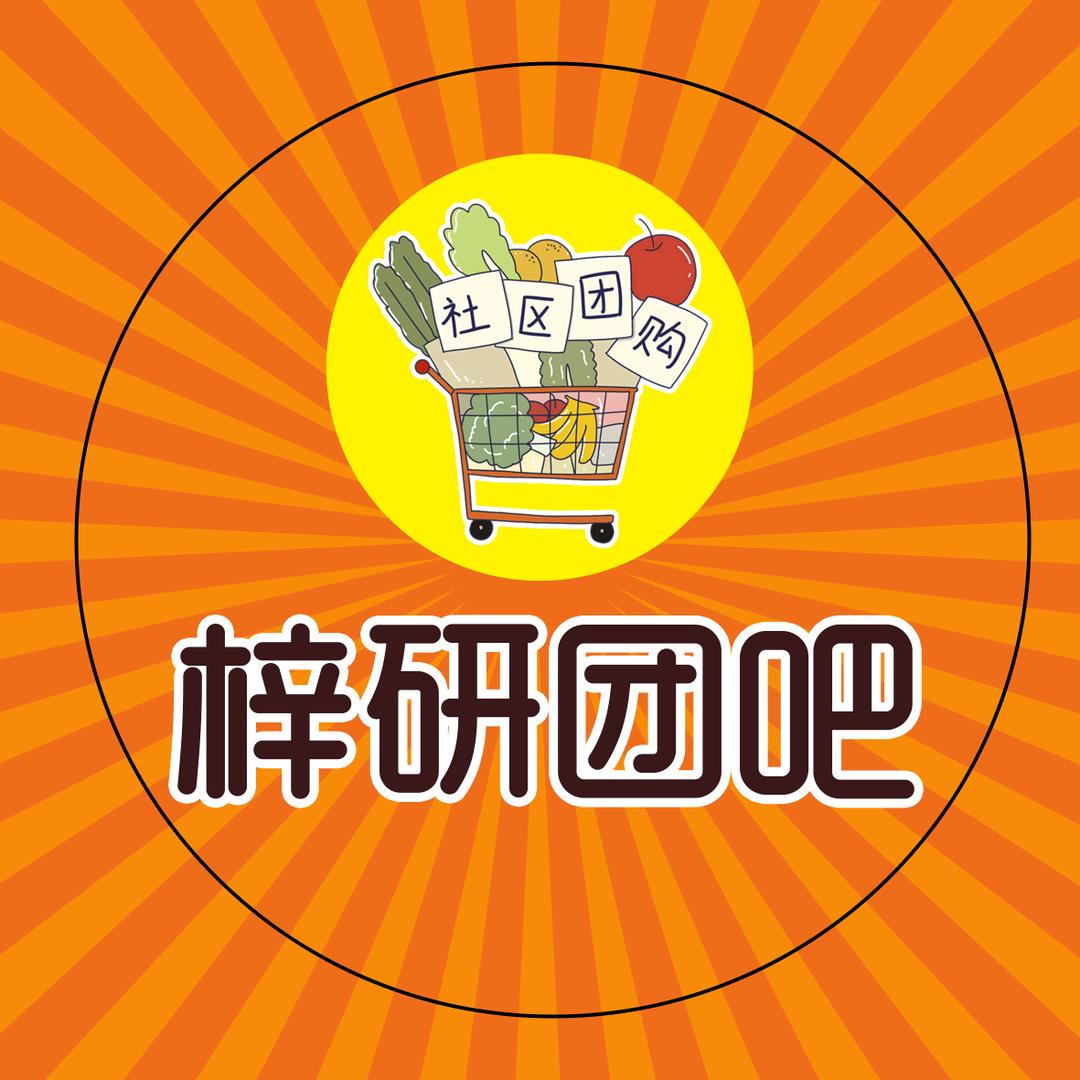 梓研团吧(欧景湾店)官方号