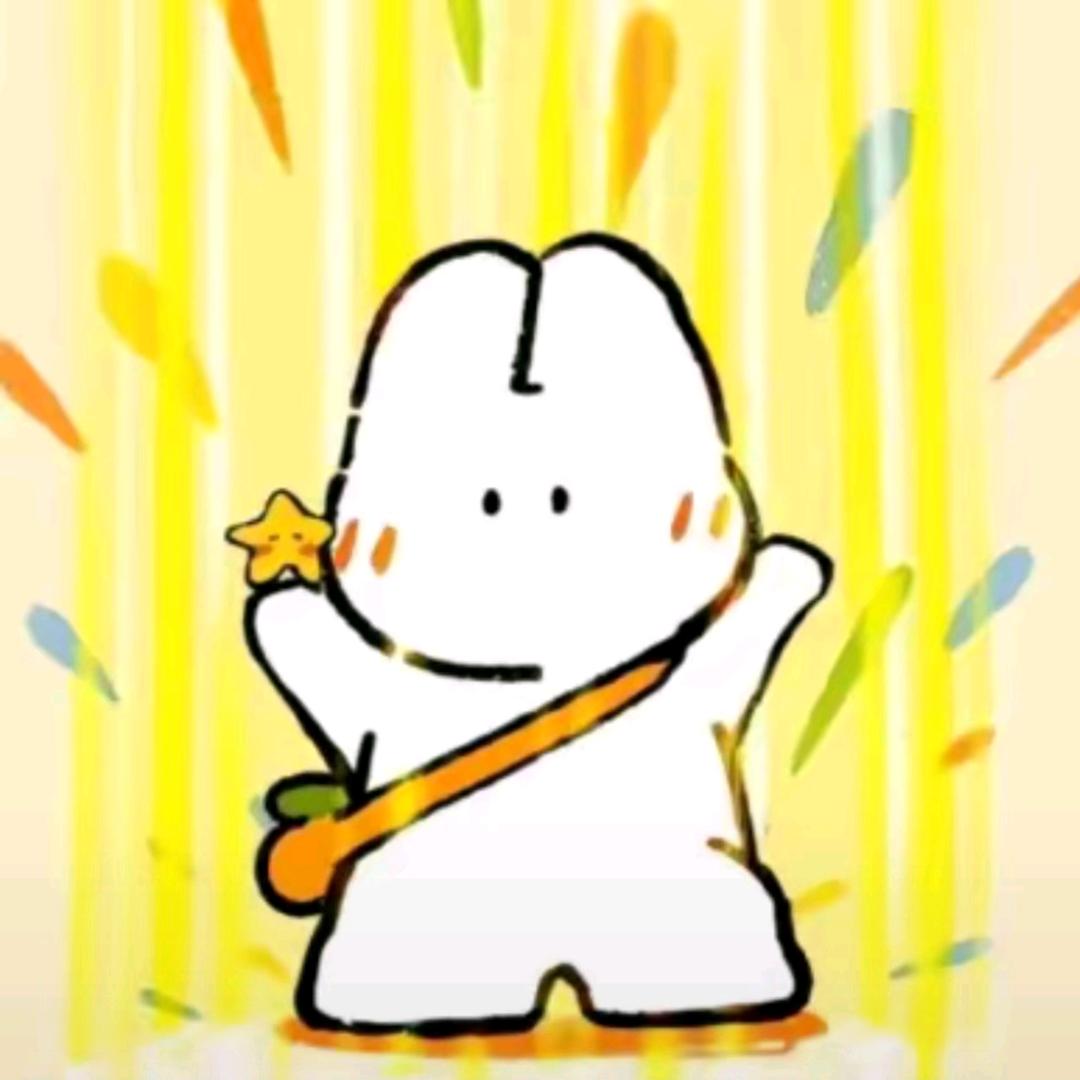 呆..