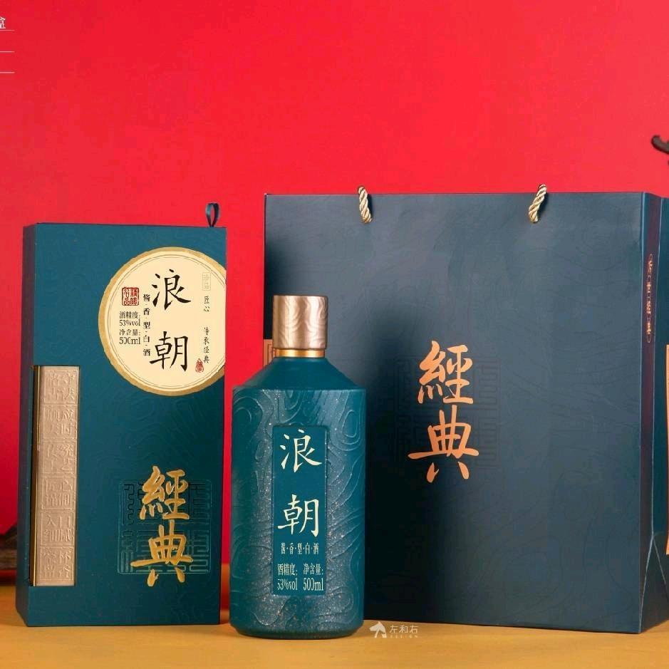 浪朝酒庄