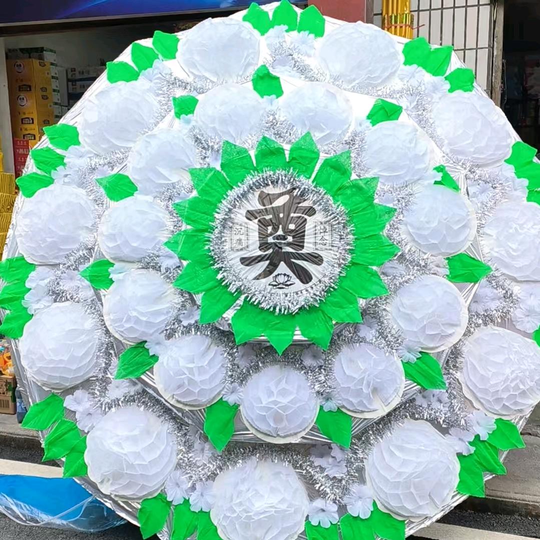 万源市鞠家坝花圈厂