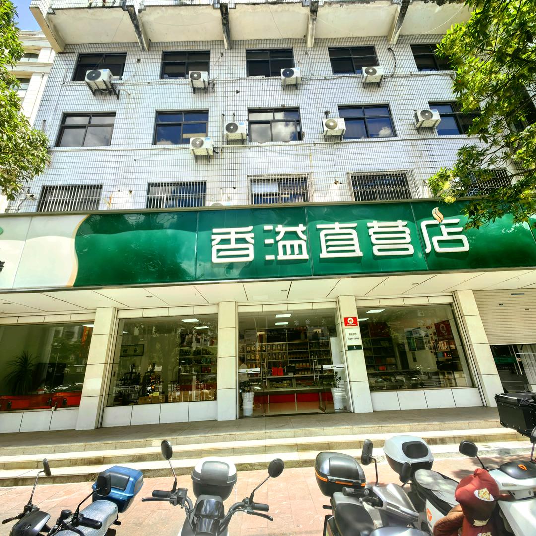 香溢零售台州天台赤城路店陈店长