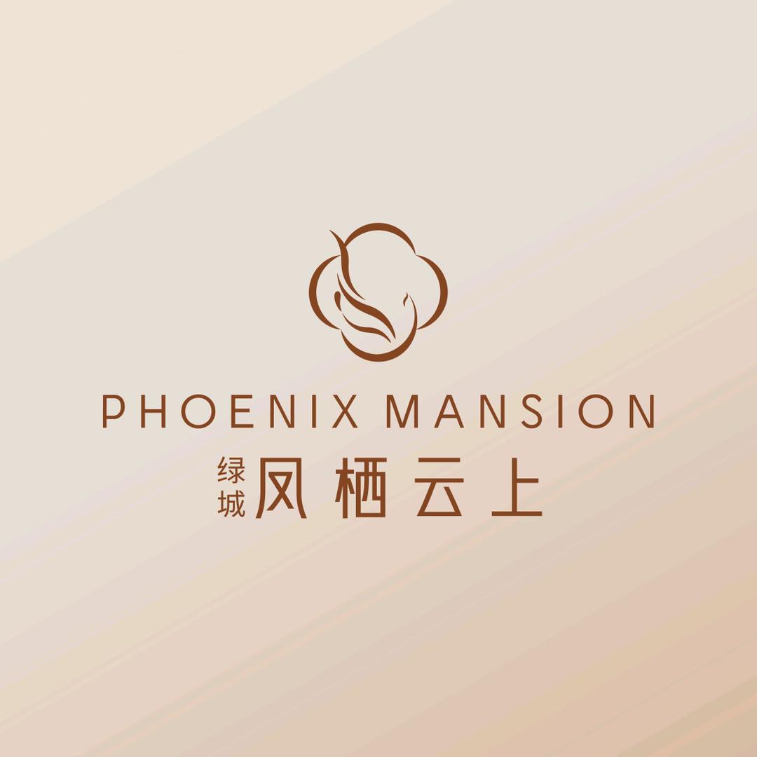 绿城凤栖云上