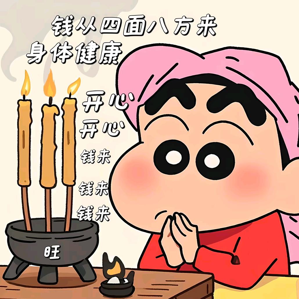 蜡笔小念安