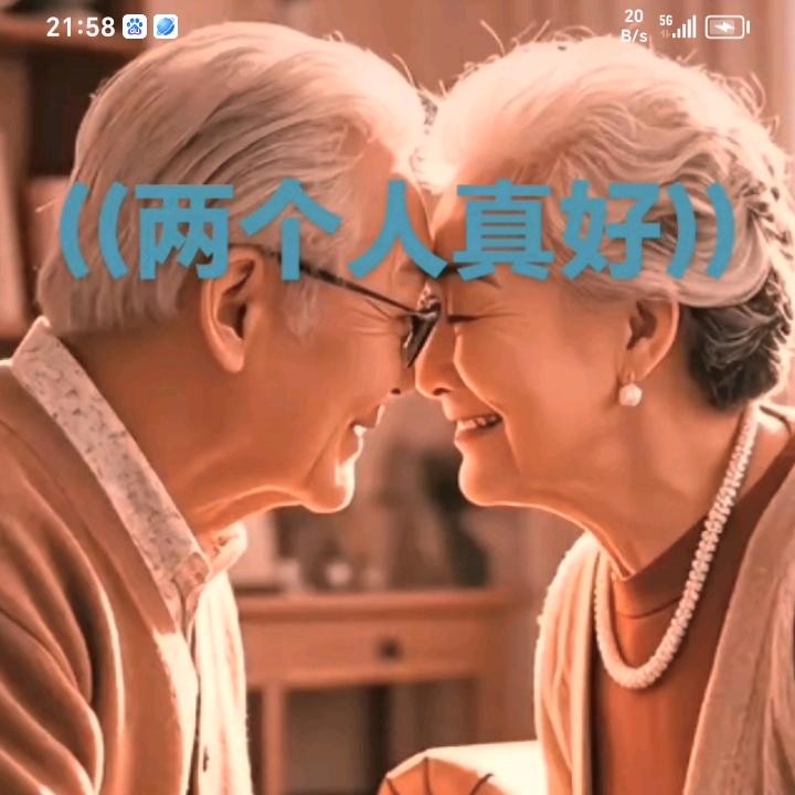 阿明（中老年单身交流聊天室）