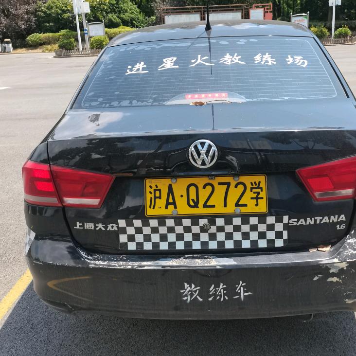 上海爱鑫驾校