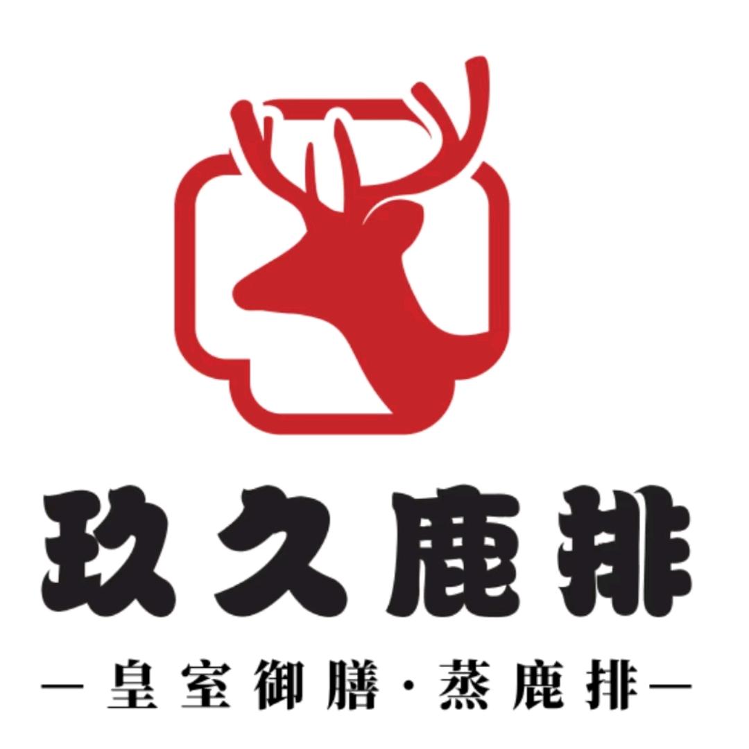 玖久梅花鹿火锅太平店