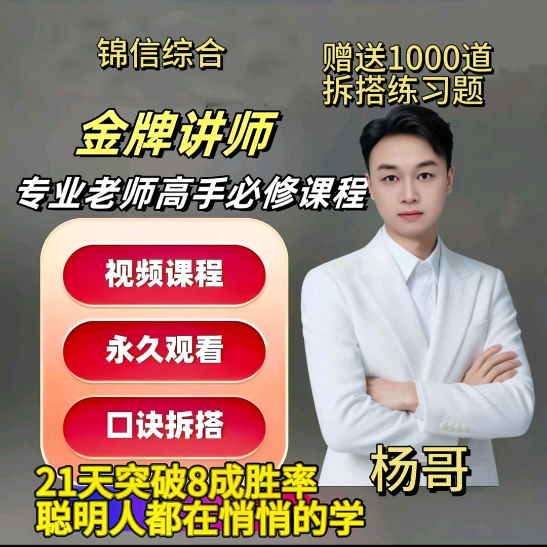 国粹文化杨哥（收徒）