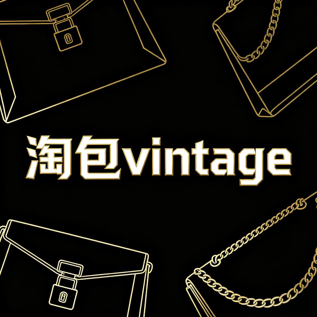 淘包甄选vintage