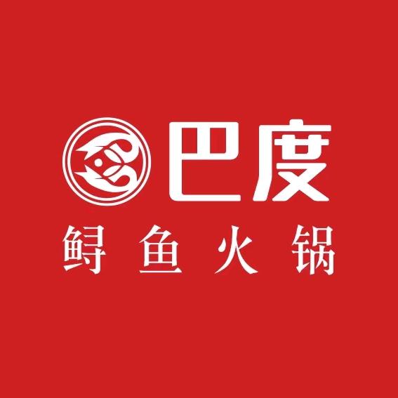 巴度鲟鱼火锅(旗舰店)
