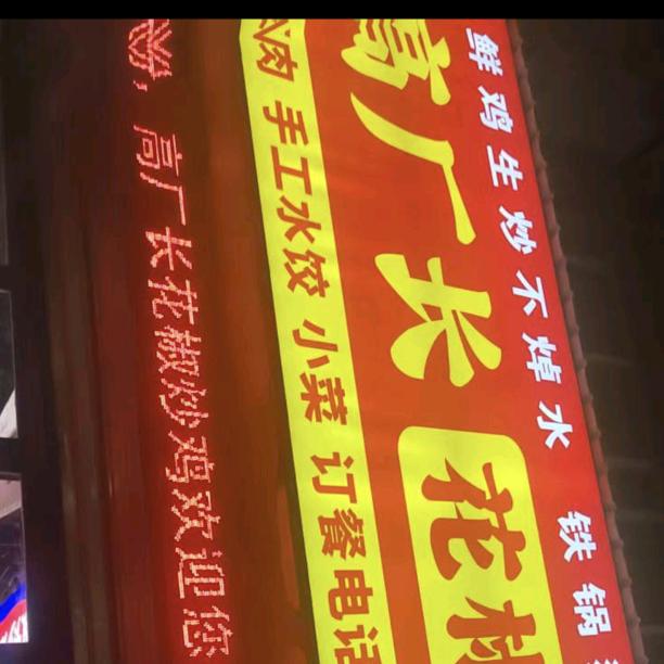 山野菜杂面条，老汤卤肉