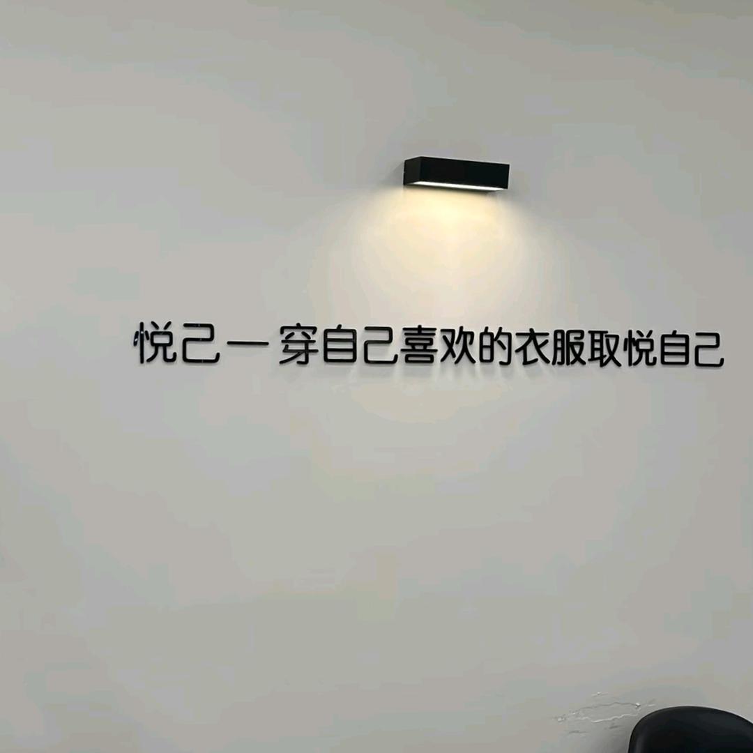 悦己女装店